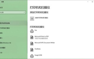 win10怎么打开wifi共享（win10添加网络共享打印机步骤）