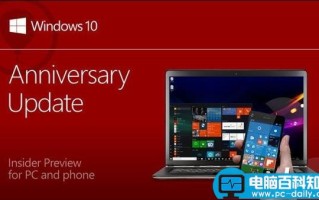 Win10 PC稳定预览版14393.479累计更新补丁KB3201845更新汇总