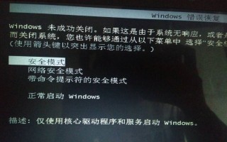 笔记本怎么进入安全模式（电脑进不了安全模式如何恢复系统）