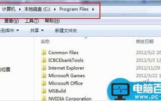 电脑硬盘里的program files文件夹是什么意思