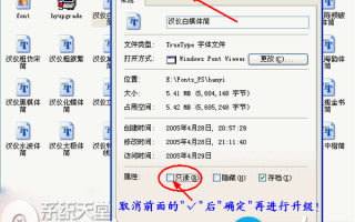 汉仪字体怎么安装(一个包含130款汉仪字体的合集文件)