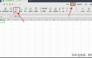 怎么把图片转换成表格（如何把图片转换成excel表格）
