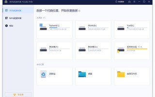 u盘数据恢复工具-(恢复u盘数据的免费软件)