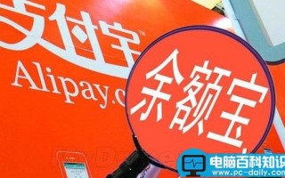 2014年余额宝年度收益240亿元 翻了12倍