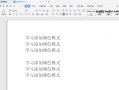 wps表格颜色怎么设置（wps工具菜单颜色设置）