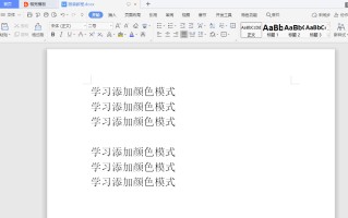 wps表格颜色怎么设置（wps工具菜单颜色设置）