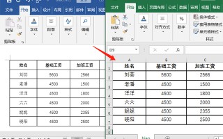 word文档怎么保存到桌面（word导入excel数据的方法）