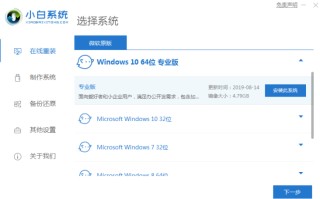 一键装机win10系统（win10系统安装方法）