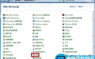 如何查看计算机是32位还是64位操作系统？
