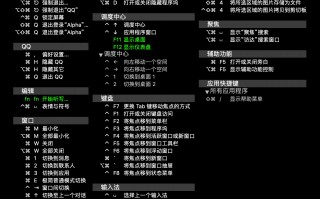 苹果笔记本快捷键大全（mac新手入门指南）