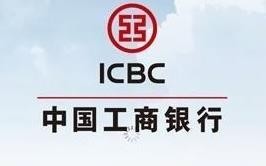 手机工商银行密码忘记了登陆密码想不起来的解决方法