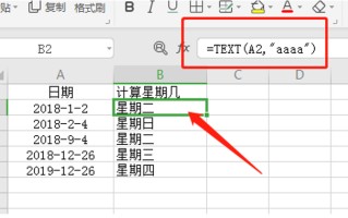 excel日期公式编辑（excel日期与时间计算公式大全）