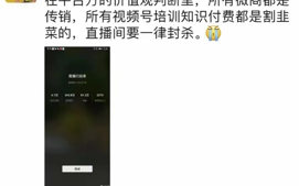 从微商到直播，一个顶流江湖的兴衰