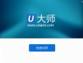 u盘大师使用教程-(u盘大师使用教程视频)
