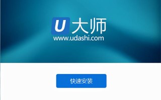 u盘大师使用教程-(u盘大师使用教程视频)