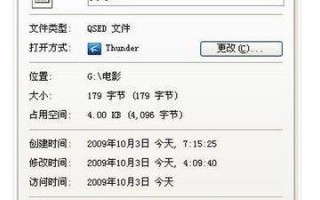 qsed是什么文件 教你如何打开qsed文件？