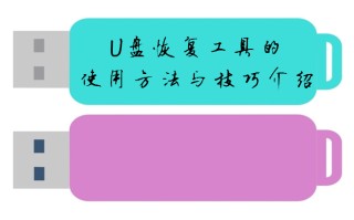 u盘恢复是什么意思（最好的u盘恢复工具）