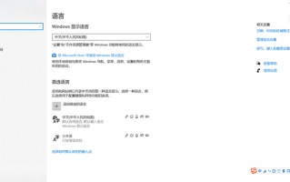win10笔记本日语输入法设置-(win10如何设置日语输入法)