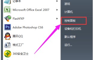 win7系统屏幕超出范围（win7放大镜怎么关闭）