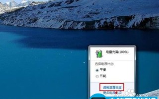 教您解决笔记本屏幕暗的问题图文