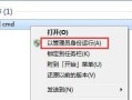 win7系统怎么获取最高权限（win7获得系统权限的方法）