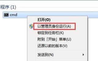 win7系统怎么获取最高权限（win7获得系统权限的方法）