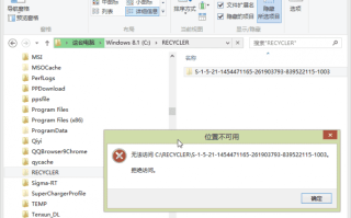 回收站功能多多 教你如何玩转回收站