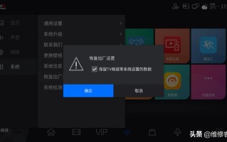 电视恢复出厂设置会怎么样（电视机恢复出厂设置后怎么操作）
