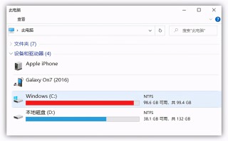 win7深度清理c盘垃圾怎么清理（清理电脑c盘空间最有效的方法）