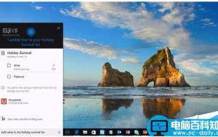 Win10版微软小娜怎么创建待办事项列表?