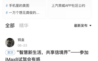 【手记】从0开始的汽车品牌APP运营思考 【手记】从0开始的汽车品牌APP运营思考