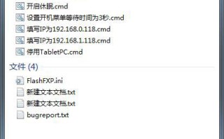 win7任务栏图标怎么删除（win7任务栏怎么删除多余图标）