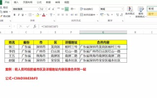 excel单元格内容合并到一起（excel函数公式合并多个单元格内容）