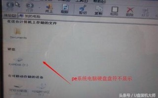pe里没有硬盘只有u盘-(pe里面没有硬盘)