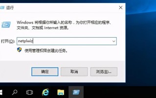 如何设置win10自动登录（windows自动登录设置方法）