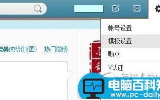 新浪微博封面图不好看怎么自定义将封面图改为自己喜欢的