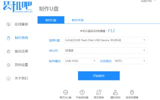 windows7系统u盘安装步骤（u盘装win7系统的详细教程）