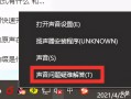 电脑突然没有声音怎么办（win10怎么修复电脑没声音问题）