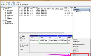 win7磁盘分区合并（怎么把两个磁盘分区合并）