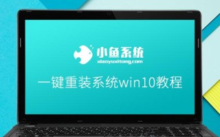 一键装win10-(一键安装win10系统)