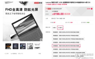 联想扬天v330u盘启动-(联想扬天v340u盘启动)