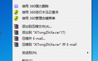 win如何设置文件夹密码（Win7文件夹加密方法）