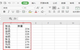 excel相同名称数量相加（表格技巧Excel同名数据合并求和）