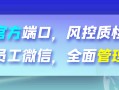 微信营销系统为企业获取更多的客户价值