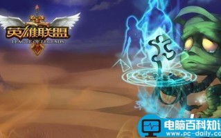 Win10全屏运行lol时任务栏一直显示的解决方法
