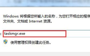 打开任务管理器快捷键（win7如何调出任务管理器）