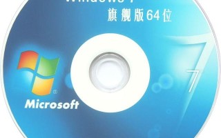 网上下载的win7系统怎么安装（5分钟教您正确安装Win7系统）