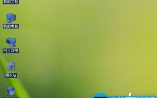 电脑桌面图标蓝底怎么办去掉?