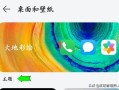 华为手机怎样关闭广告（华为鸿蒙广告怎么彻底关闭）