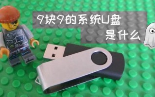 一个win7系统u盘多少钱-(一个win7系统u盘多少钱)